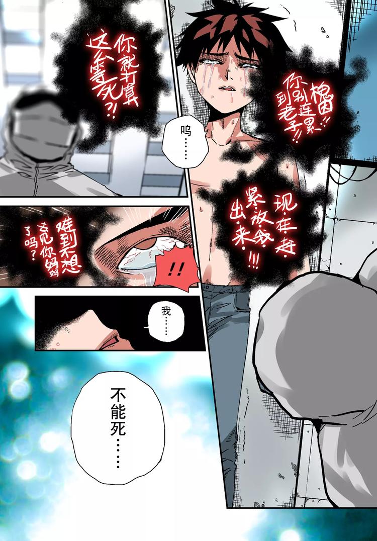 《烬天录》第2话 名字 第13页