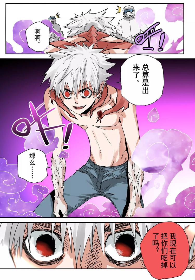 《烬天录》第2话 名字 第22页