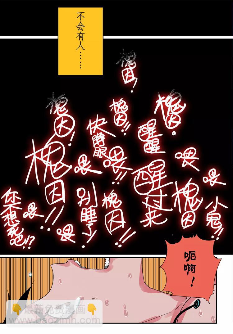 《烬天录》第2话 名字 第8页
