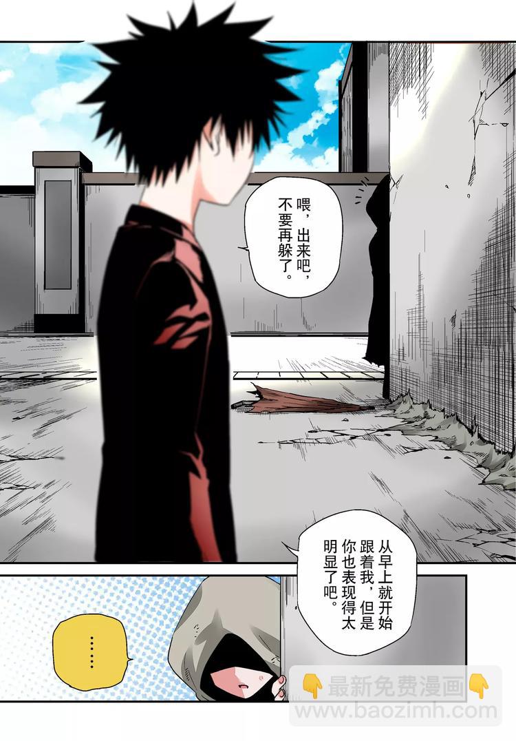 《烬天录》第7话 少女 第11页