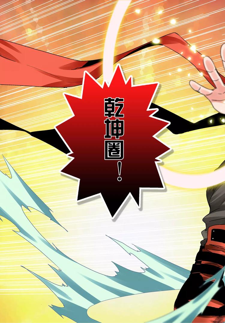 《烬天录》第7话 少女 第26页