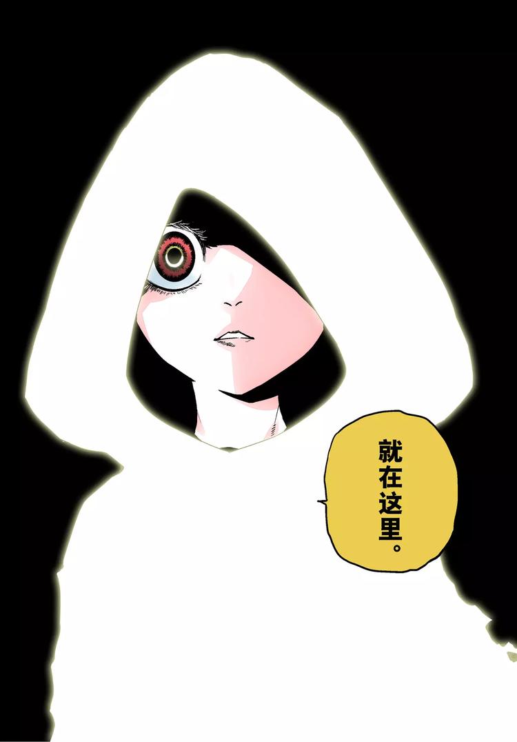 《烬天录》第6话 噩耗 第22页