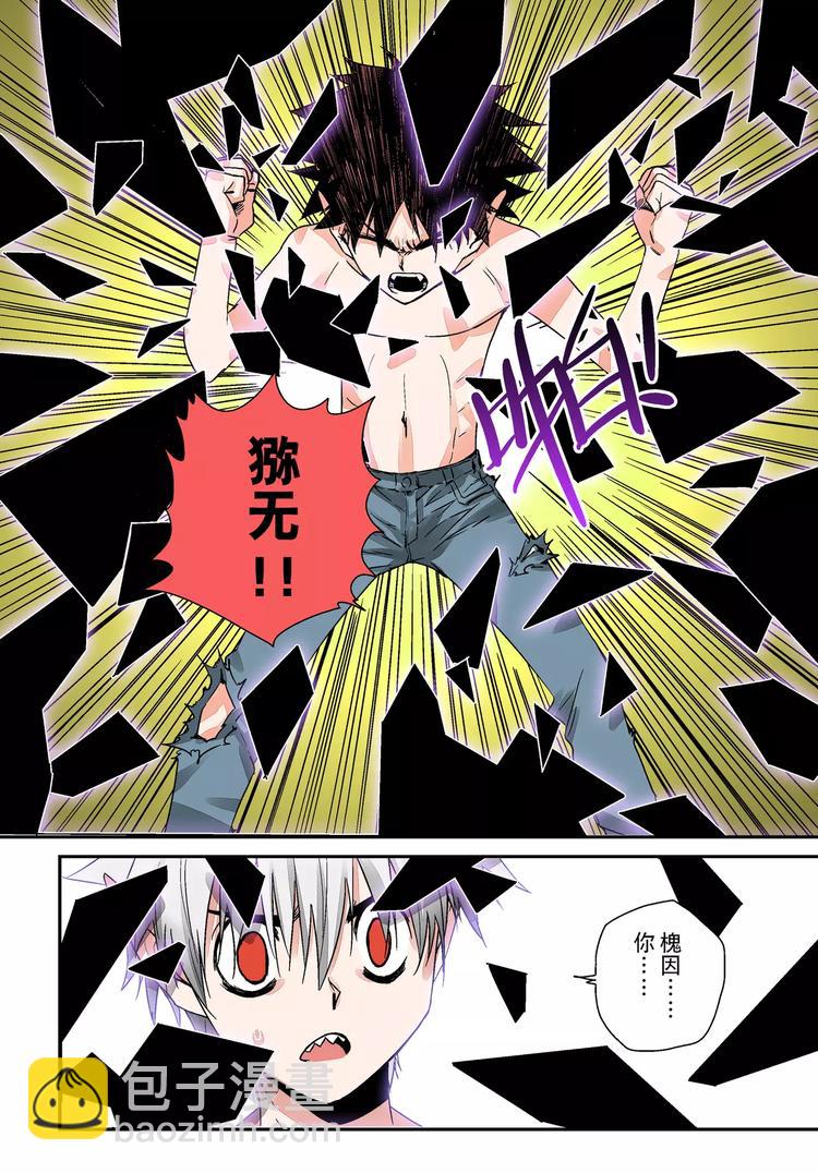 《烬天录》第5话 对峙 第18页