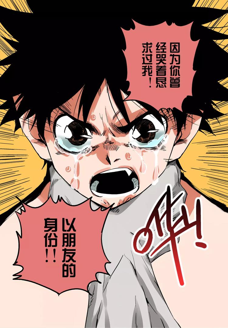 《烬天录》第5话 对峙 第21页