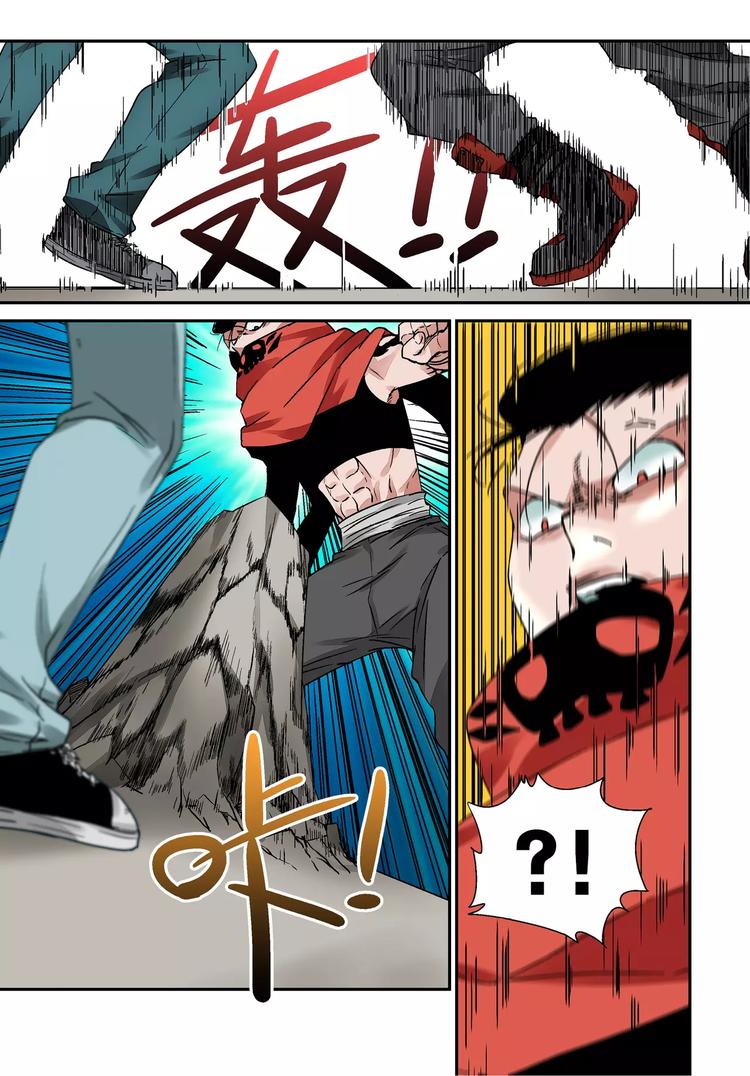 《烬天录》第8话 不再逃避 第19页