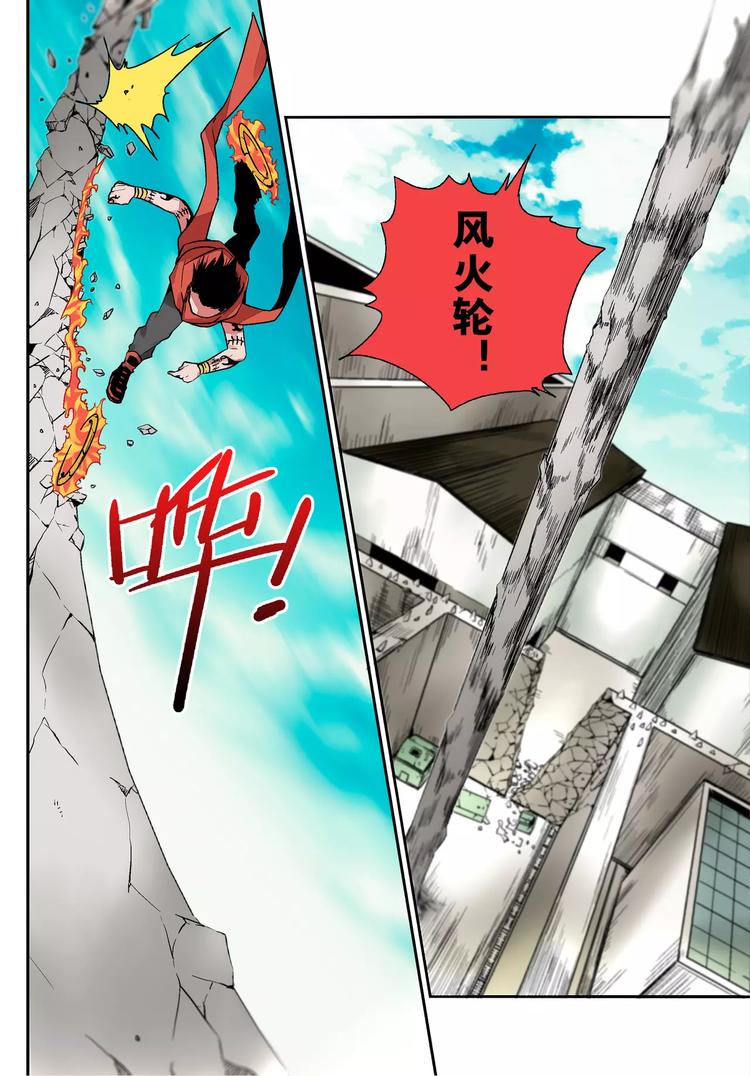 《烬天录》第8话 不再逃避 第24页