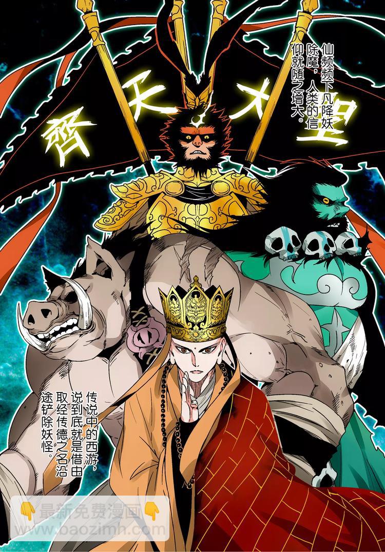 《烬天录》第9话 请求 第7页