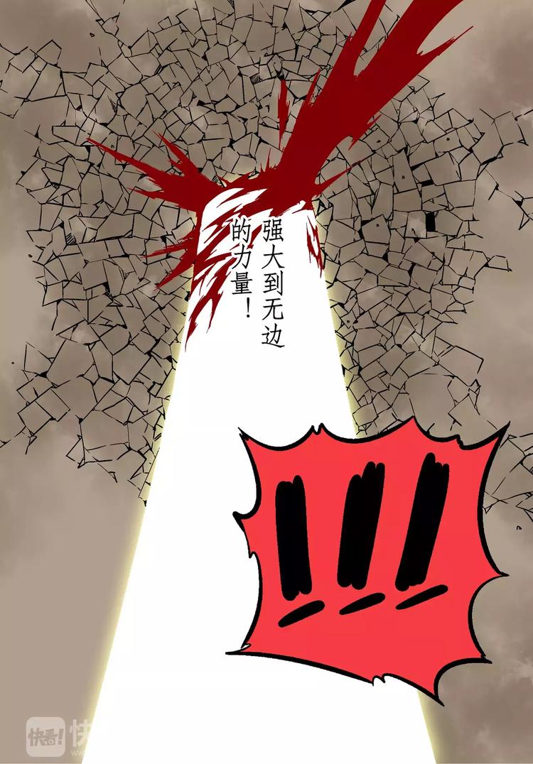《烬天录》第13话 压迫感 第9页