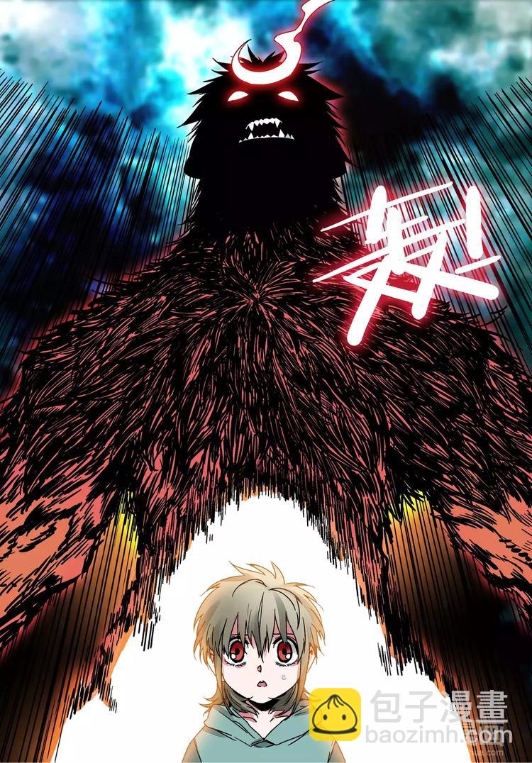 《烬天录》第14话 盒子与指南针 第11页