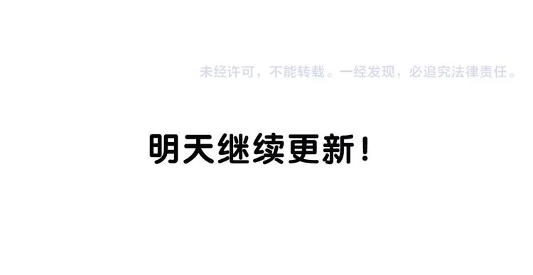 《烬天录》第21话 吞噬 第19页