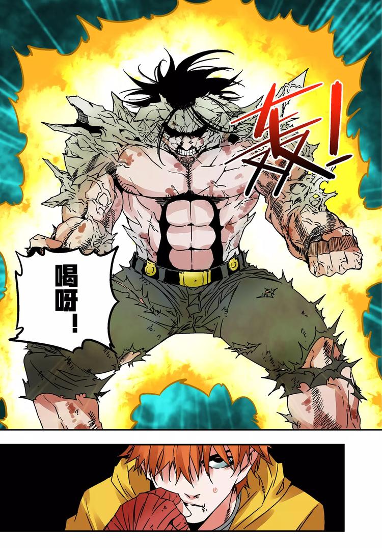 《烬天录》第18+19话 正义之道 第12页