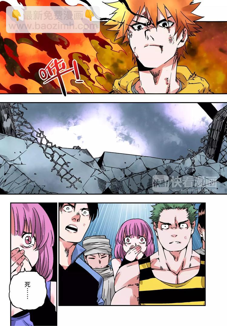 《烬天录》第18+19话 正义之道 第19页