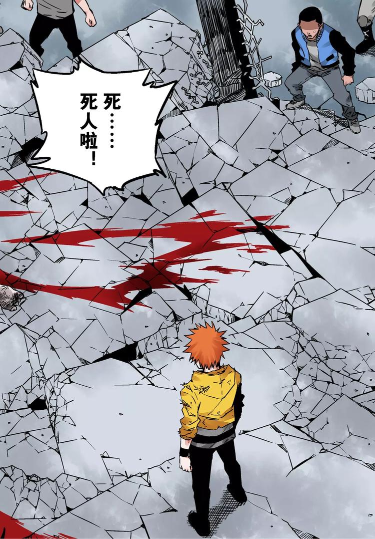 《烬天录》第18+19话 正义之道 第20页