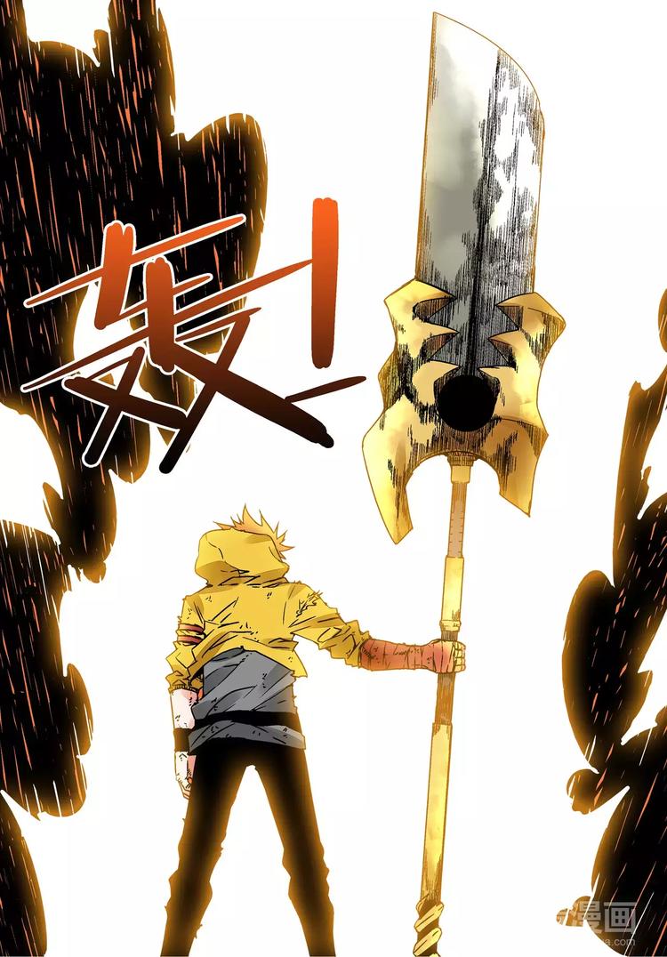 《烬天录》第18+19话 正义之道 第31页