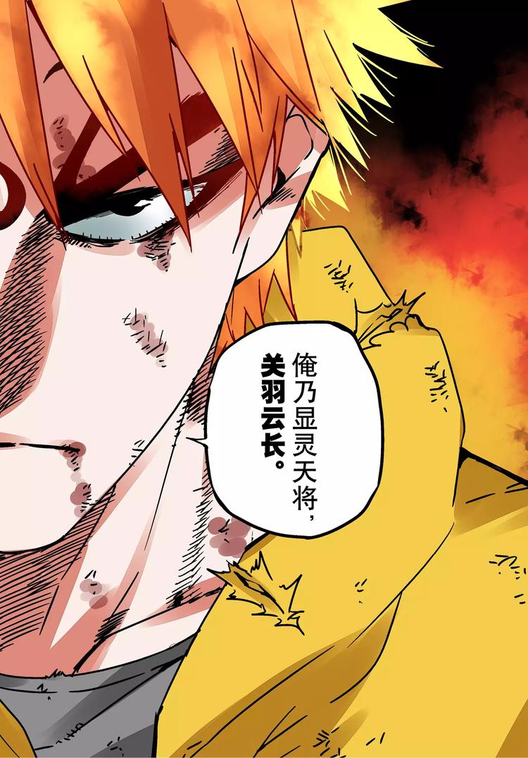 《烬天录》第18+19话 正义之道 第32页