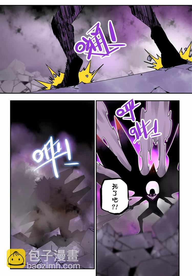 《烬天录》第25+26话 利用 第13页