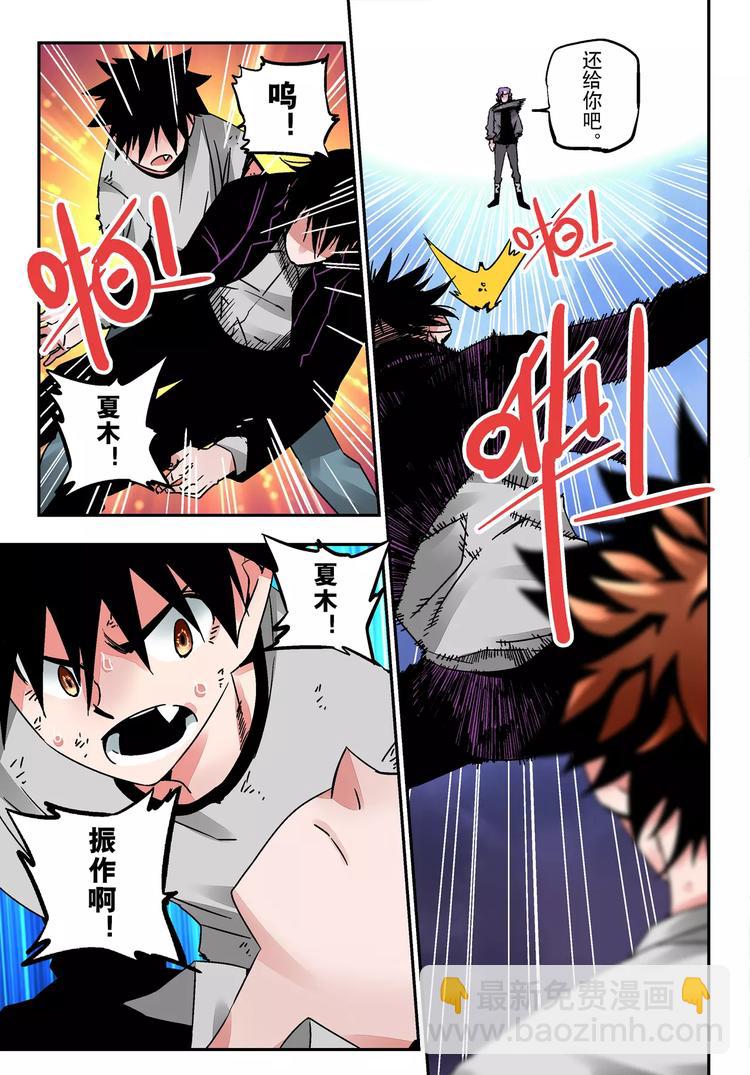 《烬天录》第25+26话 利用 第18页