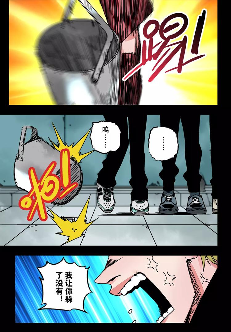 《烬天录》第25+26话 利用 第24页