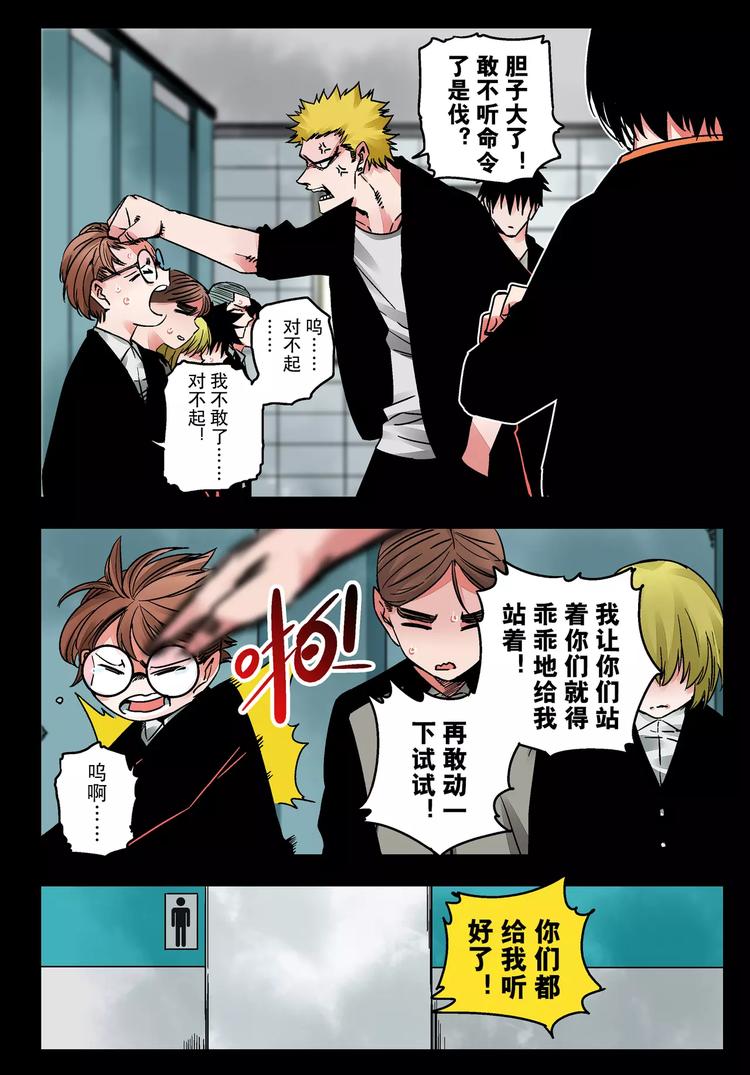 《烬天录》第25+26话 利用 第25页