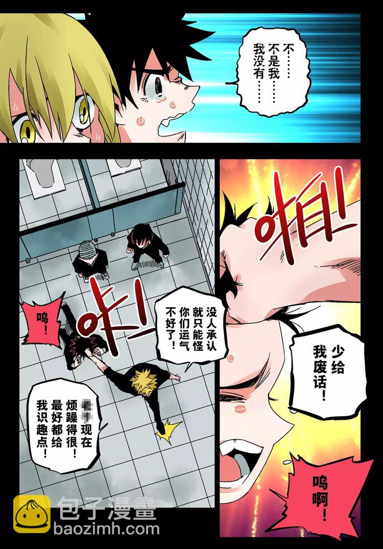 《烬天录》第25+26话 利用 第28页