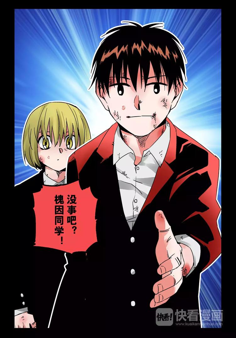 《烬天录》第25+26话 利用 第33页