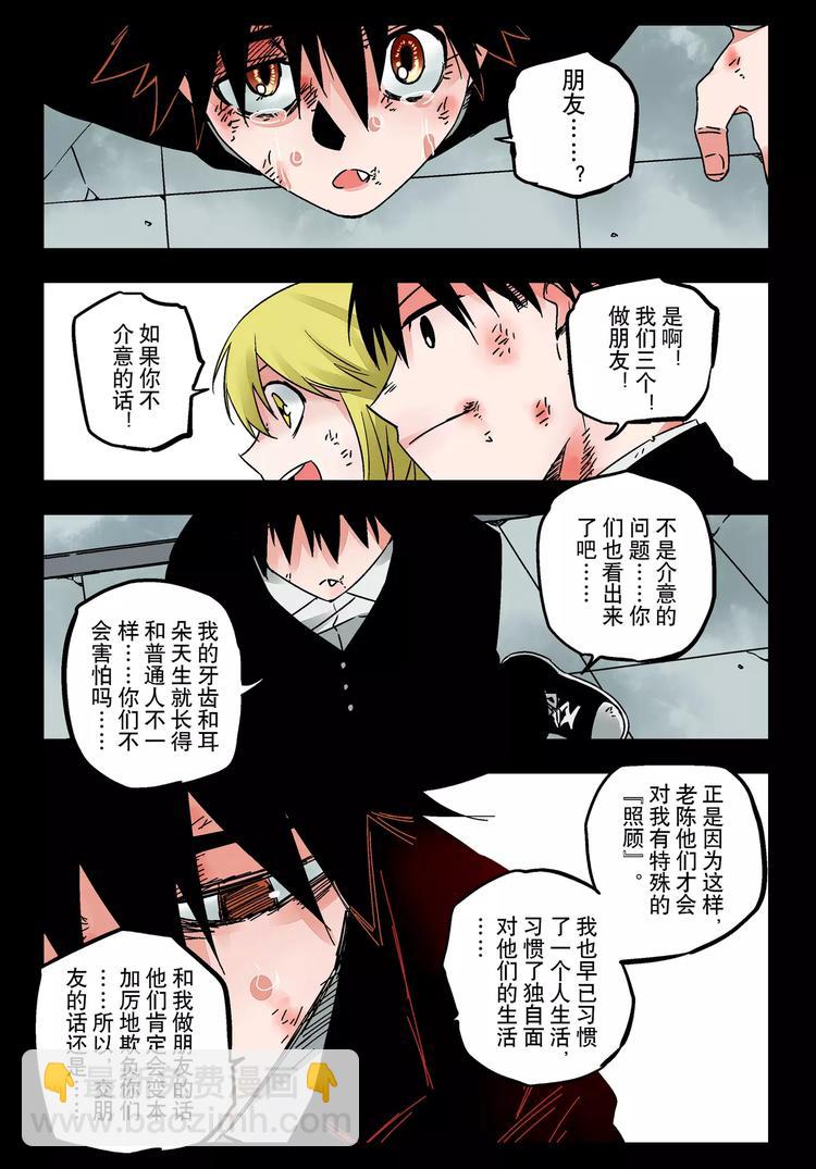 《烬天录》第25+26话 利用 第36页