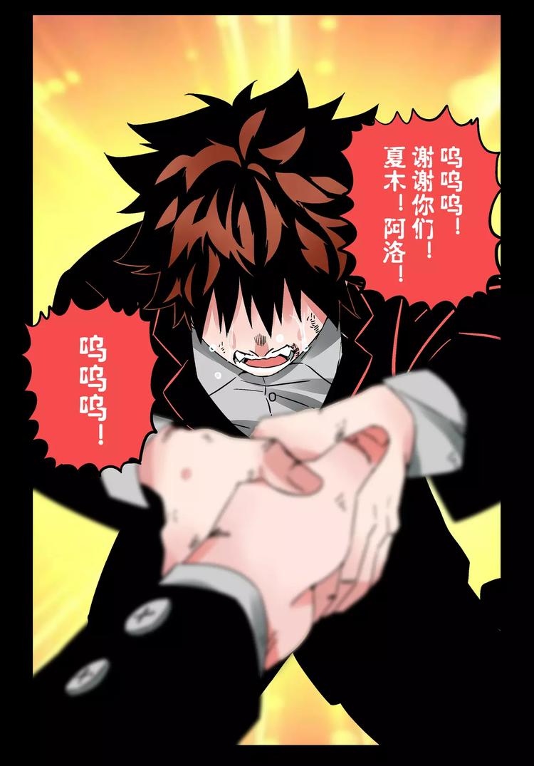 《烬天录》第25+26话 利用 第39页