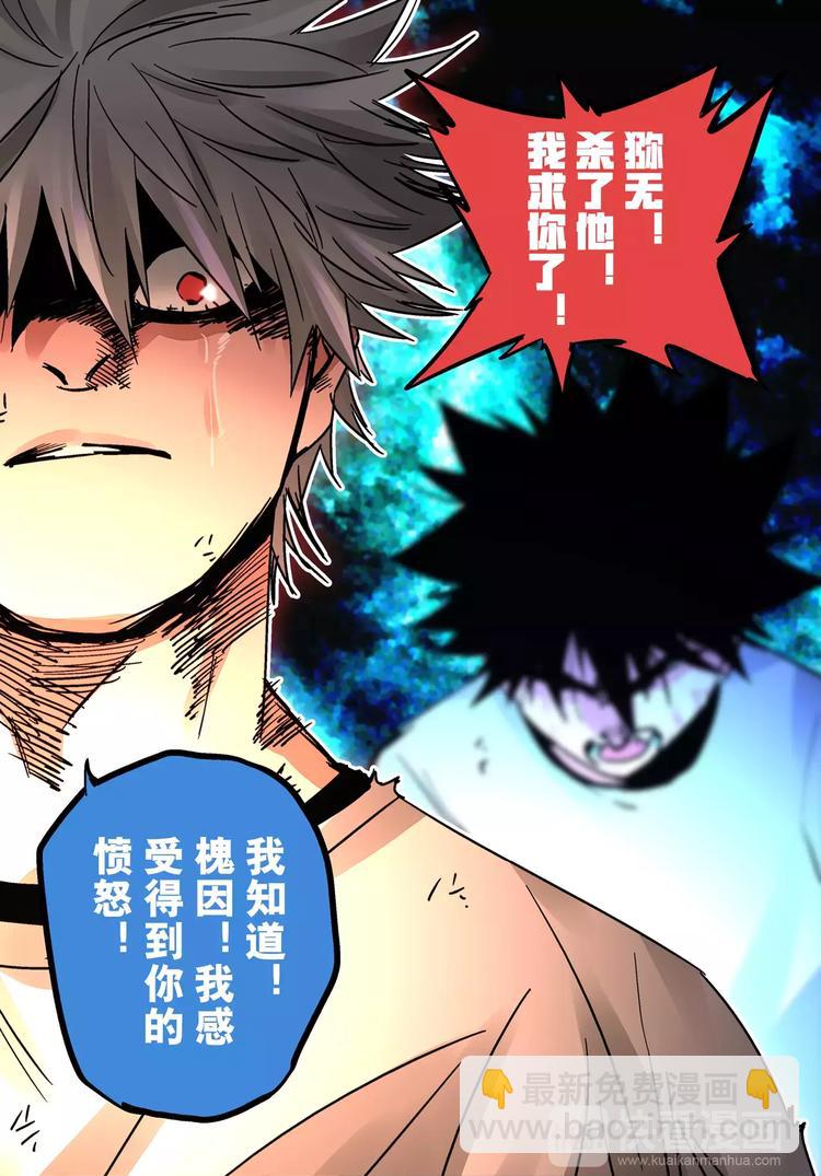 《烬天录》第25+26话 利用 第41页