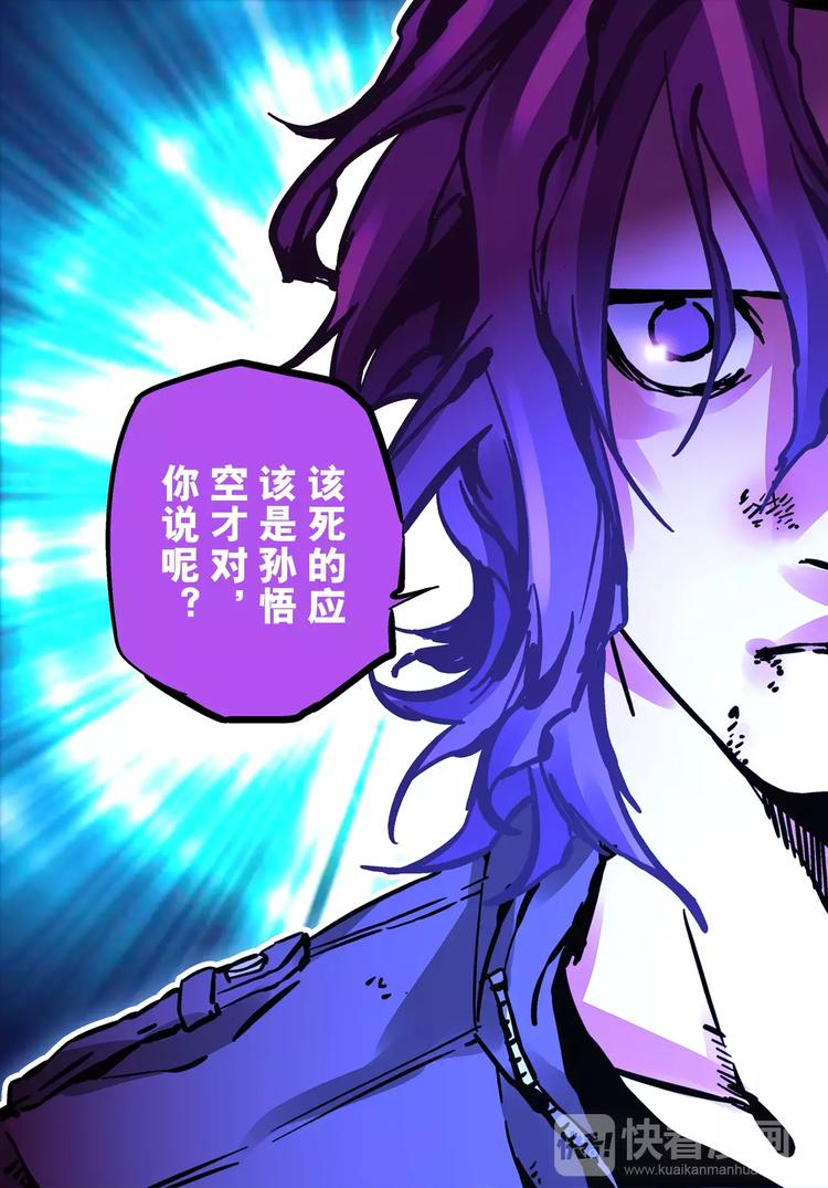 《烬天录》第27+28话 天眼 第12页