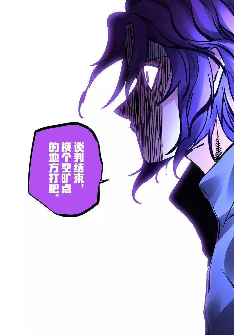 《烬天录》第27+28话 天眼 第20页