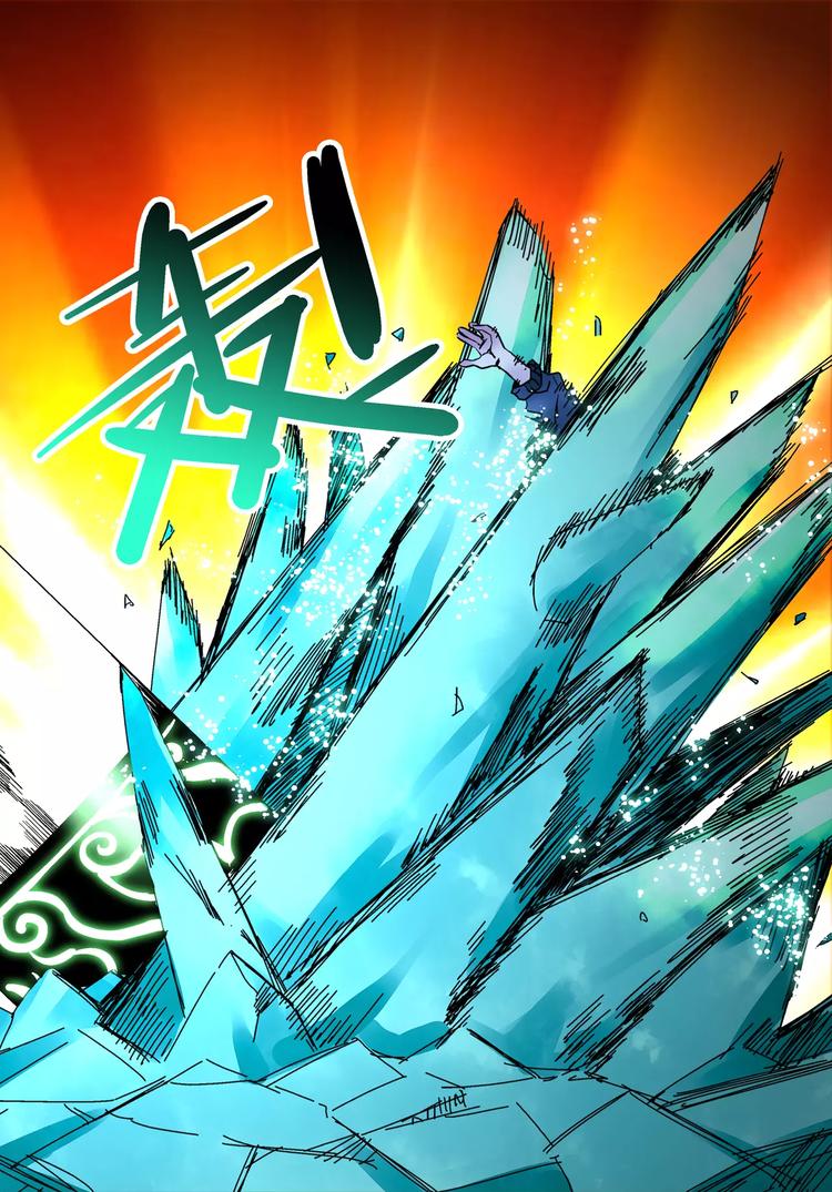 《烬天录》第27+28话 天眼 第32页