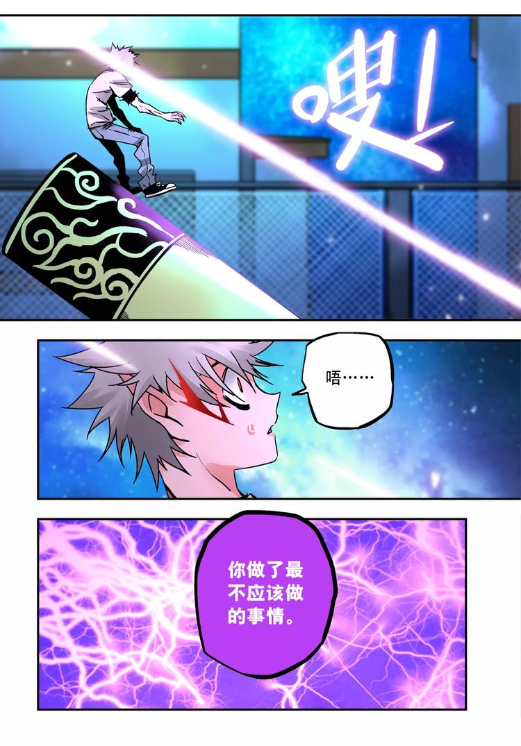 《烬天录》第27+28话 天眼 第35页