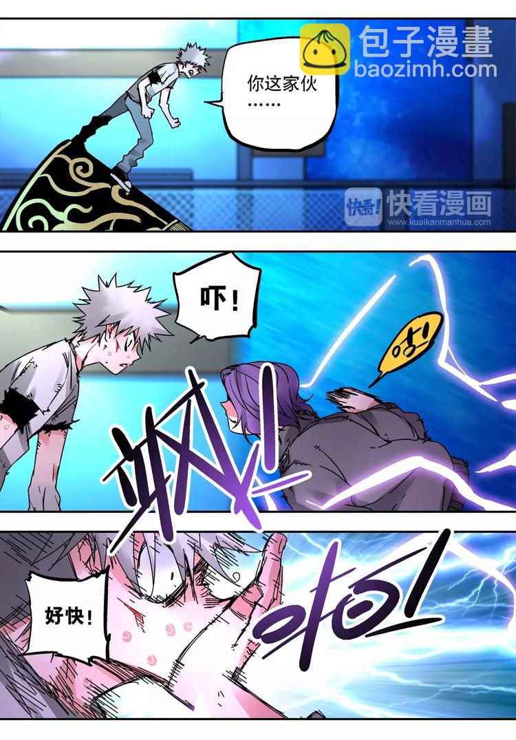 《烬天录》第27+28话 天眼 第39页