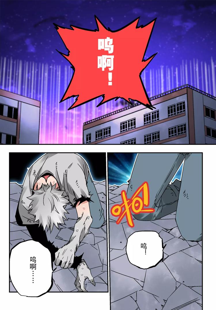 《烬天录》第27+28话 天眼 第4页
