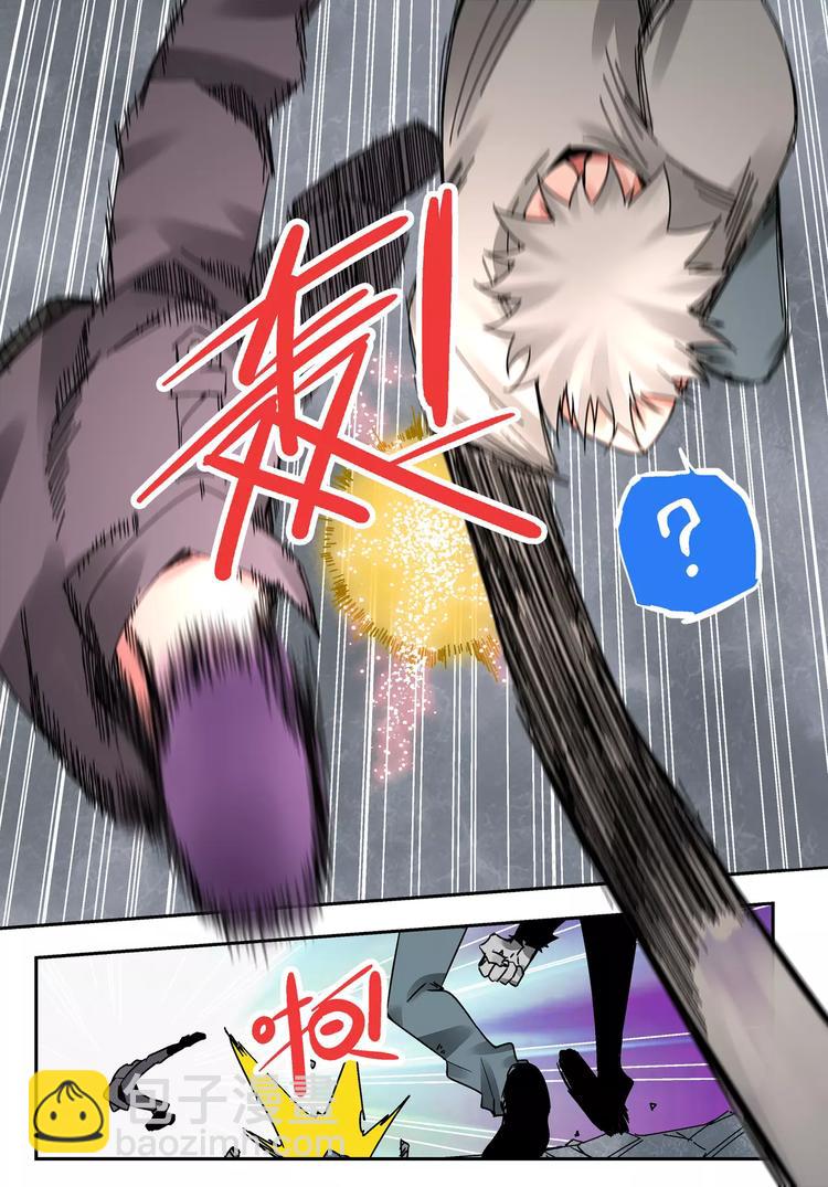 《烬天录》第27+28话 天眼 第8页