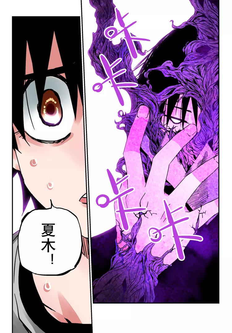 《烬天录》第23+24话神&瓦解 第28页