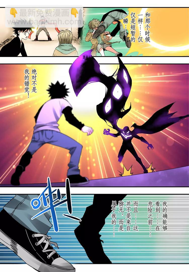 《烬天录》第23+24话神&瓦解 第33页