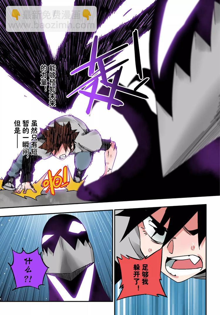 《烬天录》第23+24话神&瓦解 第34页