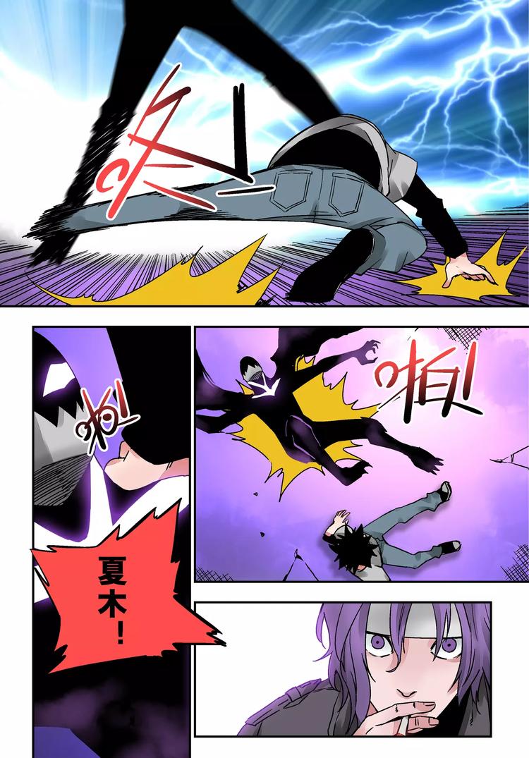 《烬天录》第23+24话神&瓦解 第35页