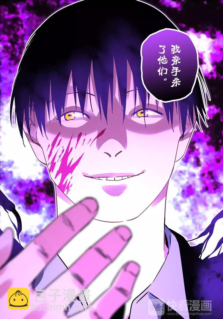 《烬天录》第23+24话神&瓦解 第6页