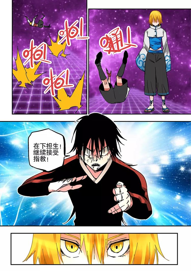《烬天录》第31话刚与柔 第17页
