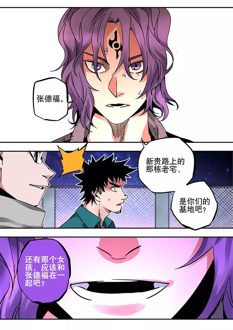 《烬天录》第31话刚与柔 第18页