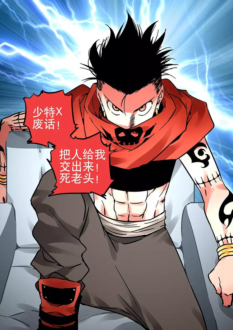 《烬天录》第31话刚与柔 第22页