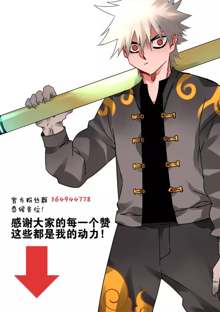 《烬天录》第32话 水龙 第24页