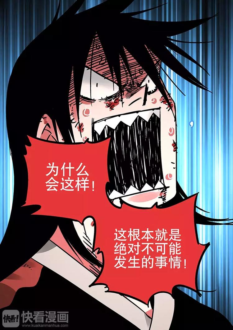 《烬天录》第34话 约定 第13页