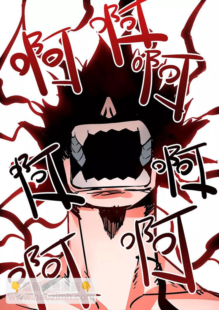 《烬天录》第34话 约定 第26页