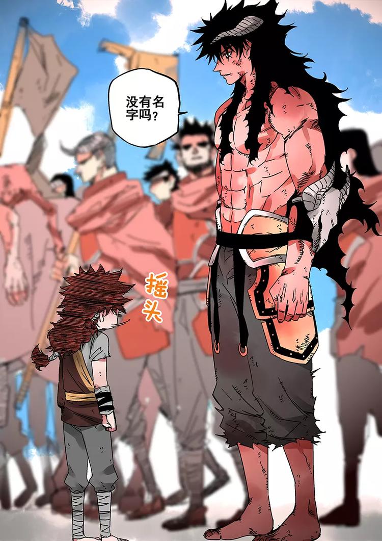 《烬天录》番外一 蚩尤 第7页