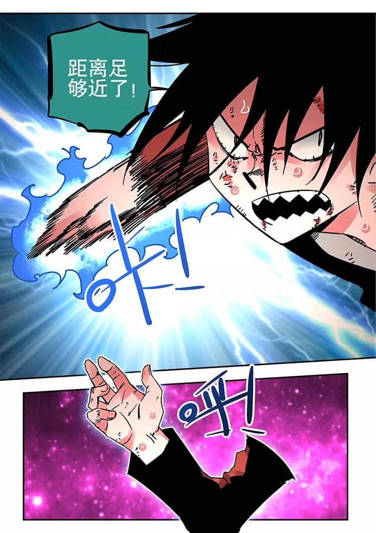 《烬天录》第33话 逆境 第24页
