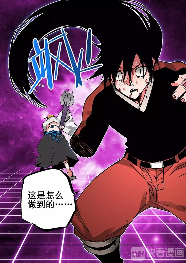 《烬天录》第33话 逆境 第26页