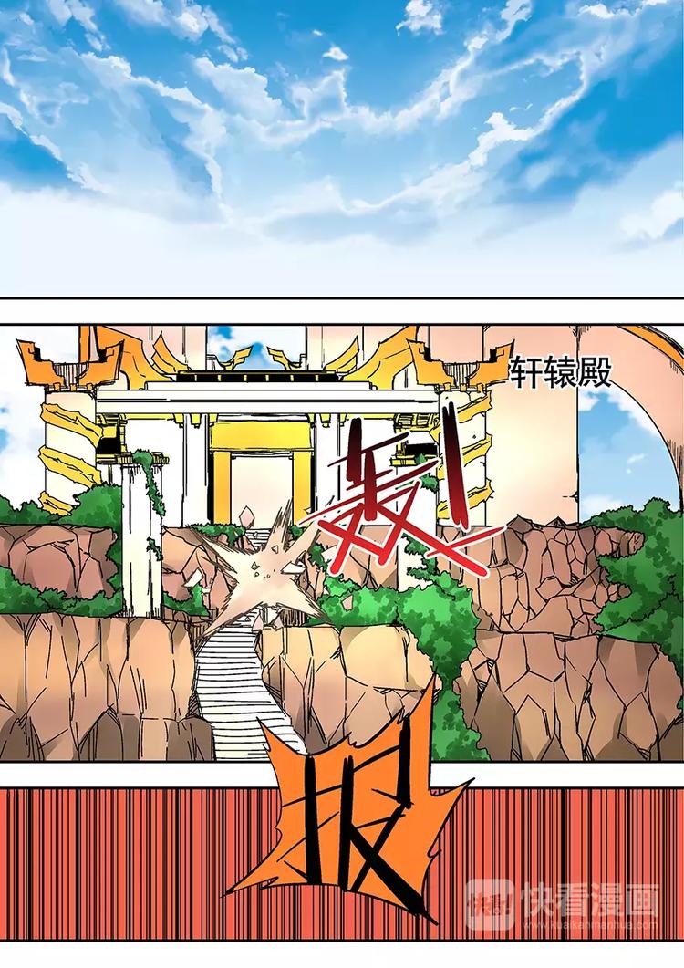 《烬天录》番外二 蚩败？ 第13页